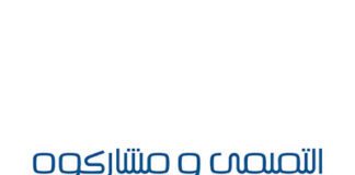 Al Tamimi & Company launches Venture Capital Al tamimi and co logo