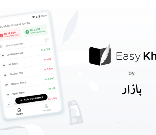 Easy Khata, Bazaar digital ledger app Easy Khata app logo
