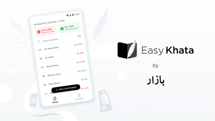 Easy Khata app logo