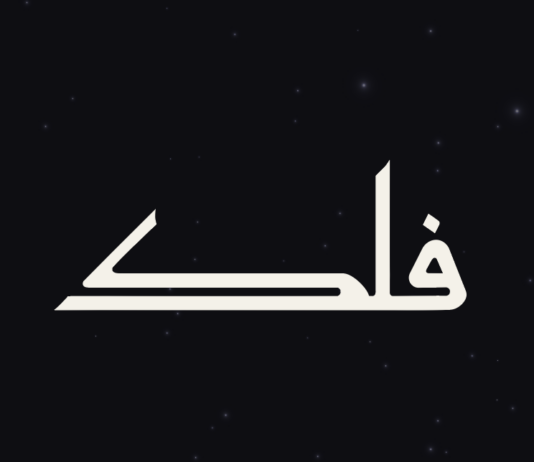 Eight startups graduate from Falak investment hub Falak investment hub logo