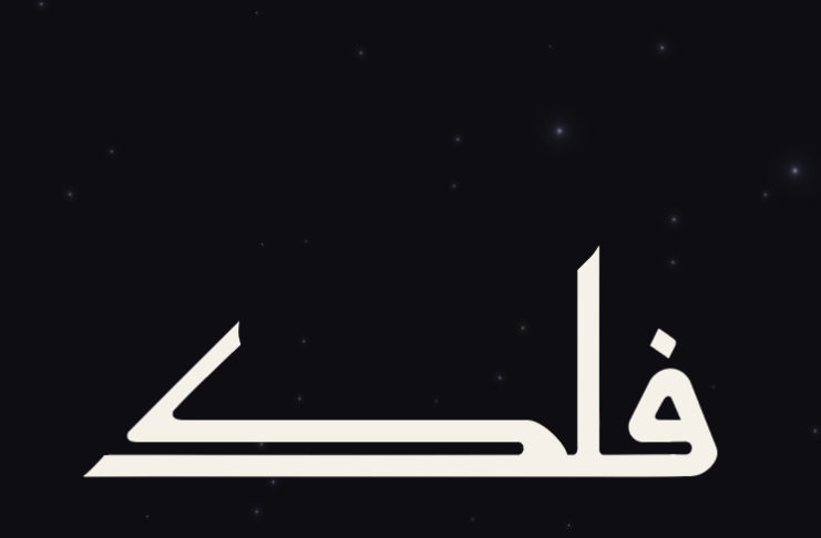 Eight startups graduate from Falak investment hub Falak investment hub logo