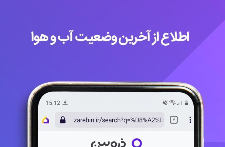 Zarebin Iran’s domestic search engine zarebin search engine logo