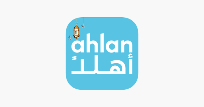 logo for Ahlan app